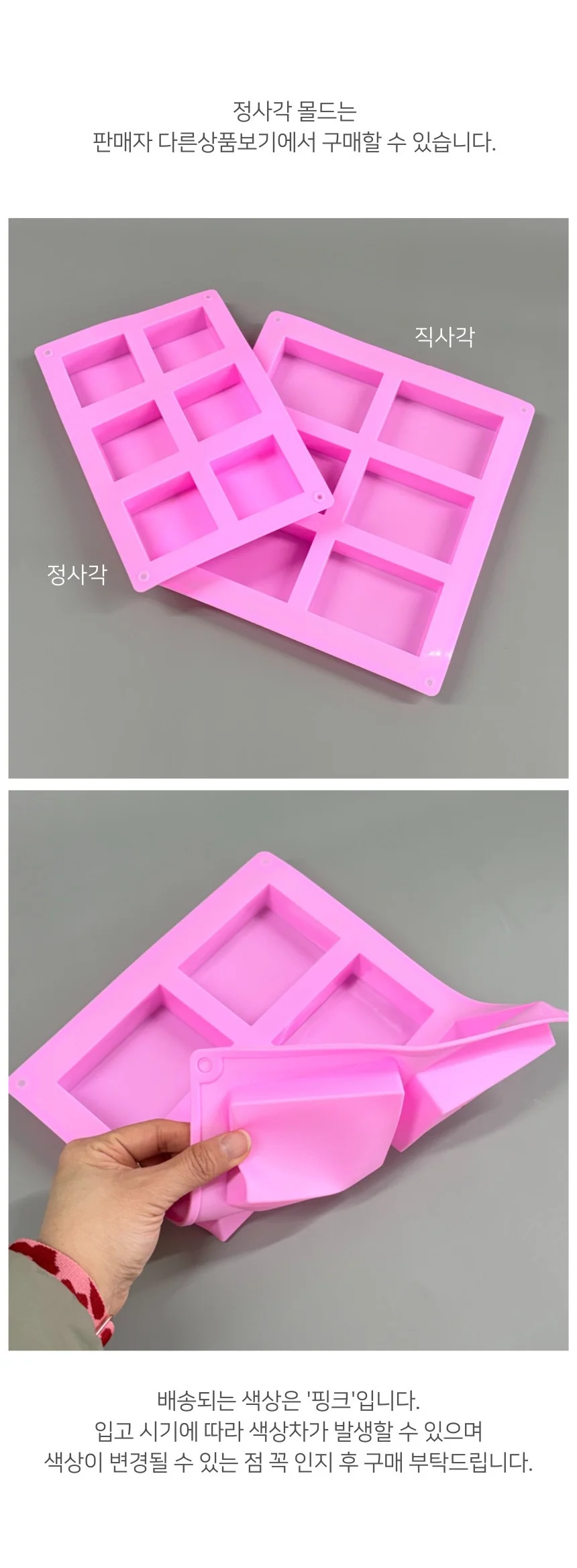 비누 몰드 6구 실리콘 사각 만들기 DIY 공예 재료 성형용 상세5