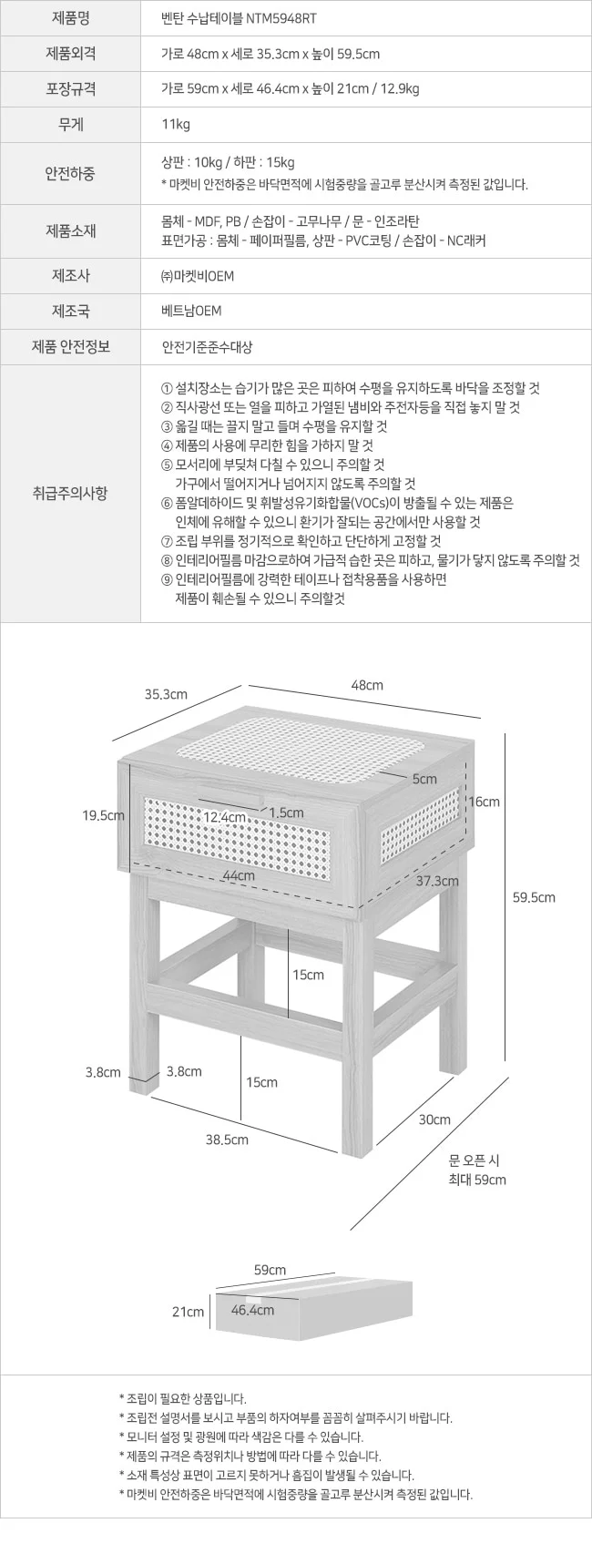 수납테이블 라탄협탁 사이드콘솔 테이블 수납테이블 침대 거실 상세4