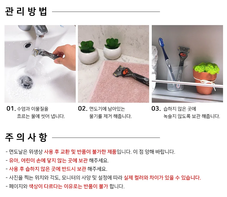 질레트 호환용 면도날 파워(4개입) 2세트 상세4