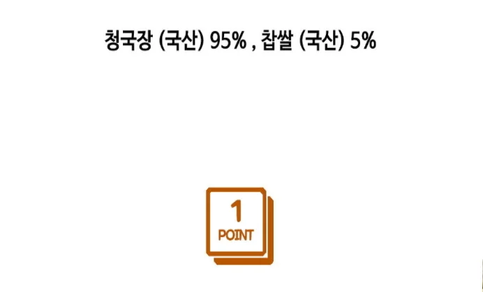 보아비다 국내산 청국장 환 500g 상세2