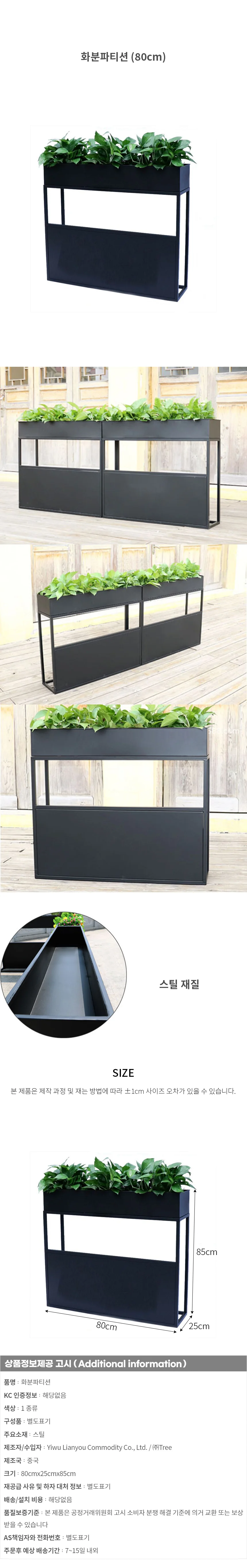 화분파티션 (80cm) 상세1