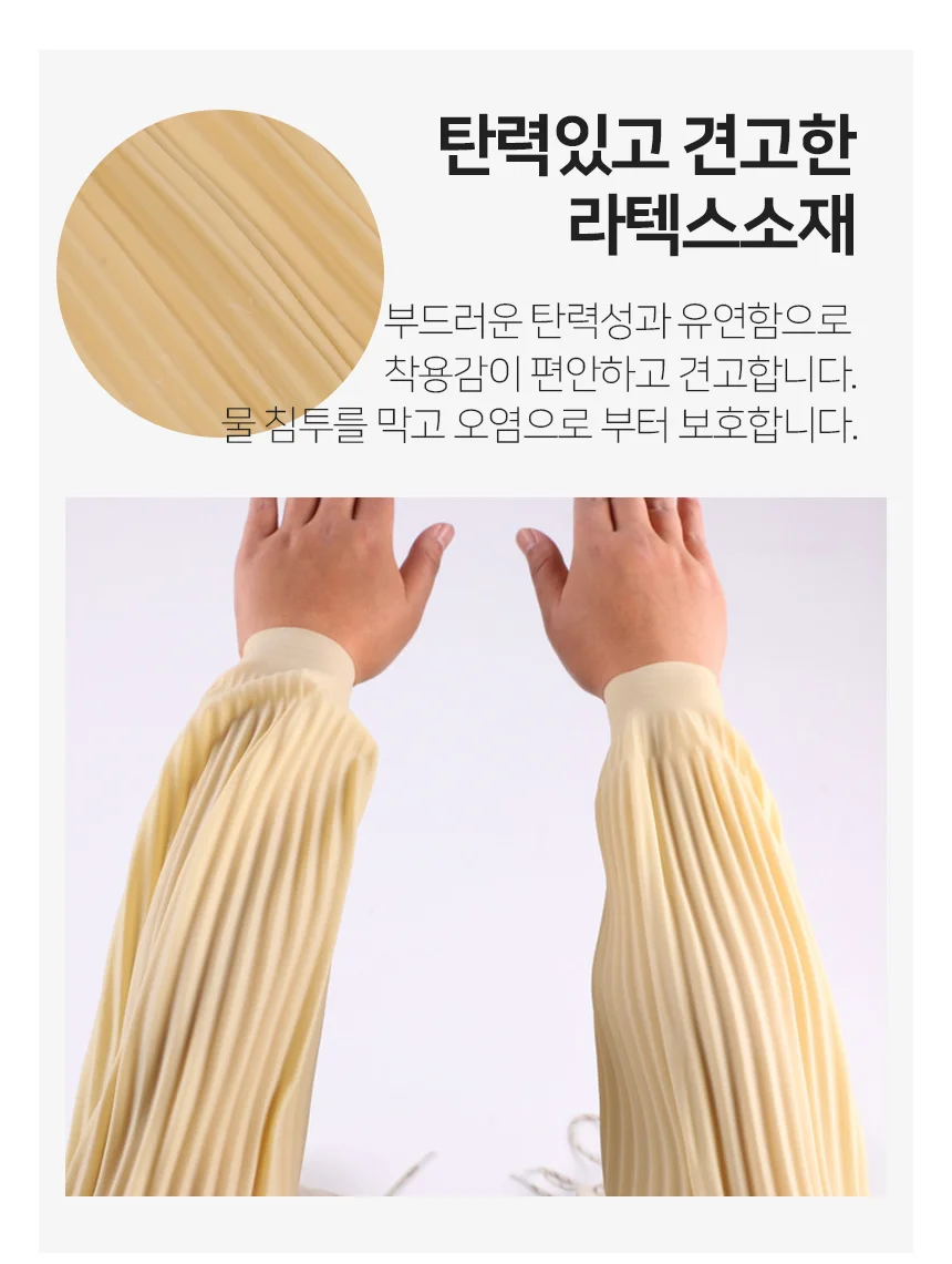 라텍스 방수토시 라텍스토시 작업토시 고무토시 상세3