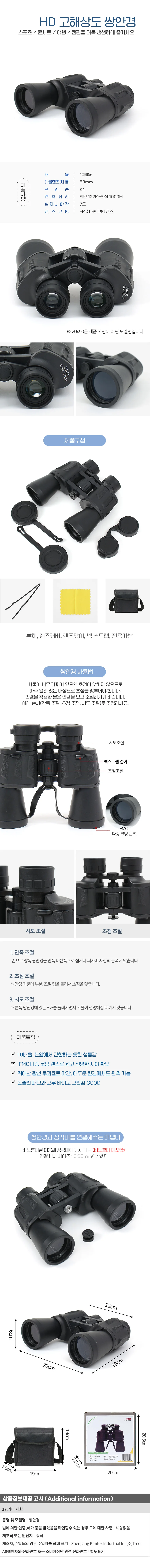 10x50 쌍안경 스포츠 거리측정 고해상도 상세1