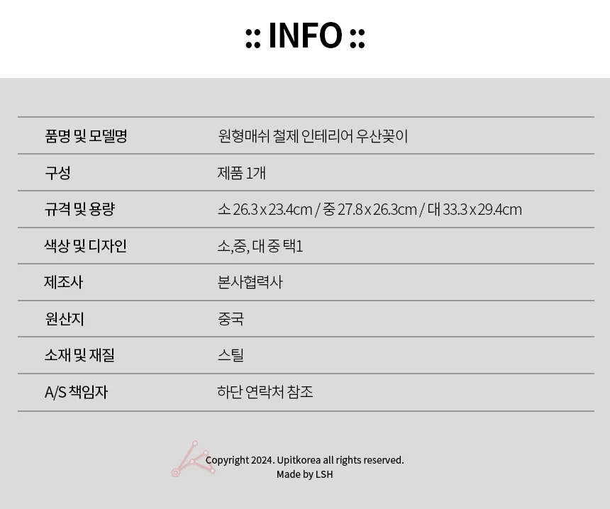 원형매쉬 철제 인테리어 우산꽂이 철제우산꽂이 개업선물우산꽂이 상세3