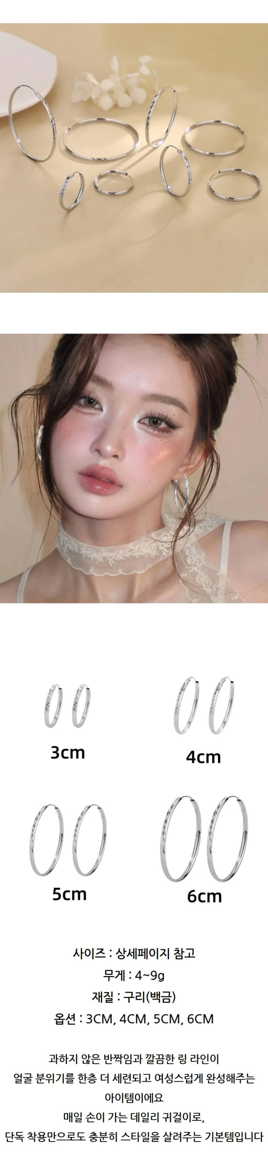 여성 실버 링 귀걸이 원터치 링 이어링 상세3
