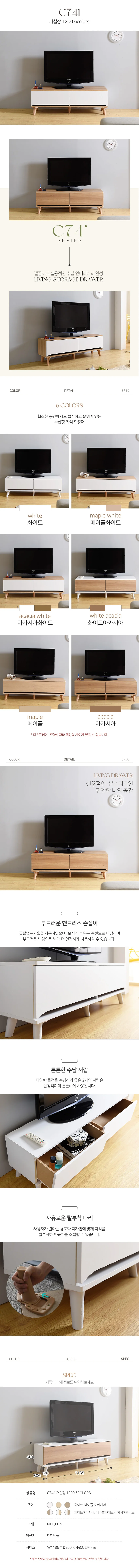 가구산책 거실장 1200 H5734 상세4