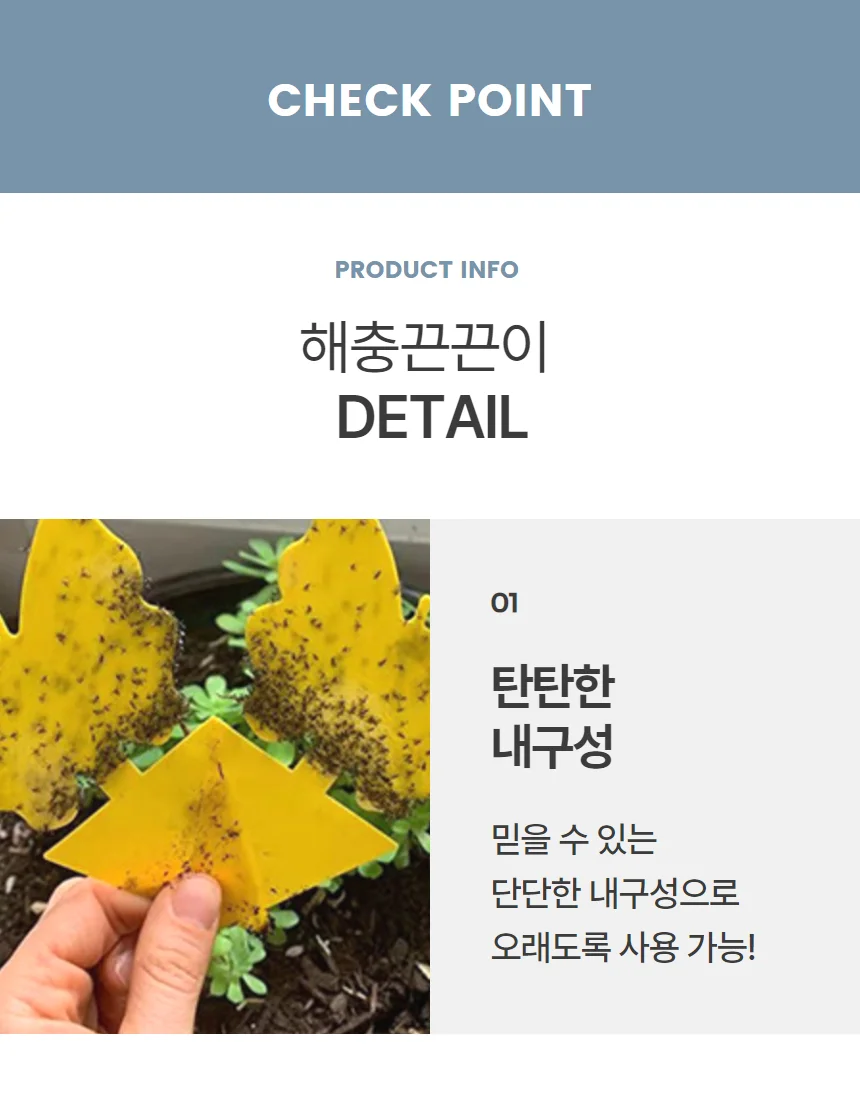 해충끈끈이 날파리퇴치 초파리트랩 나비 꽃 꿀벌 20매 상세5