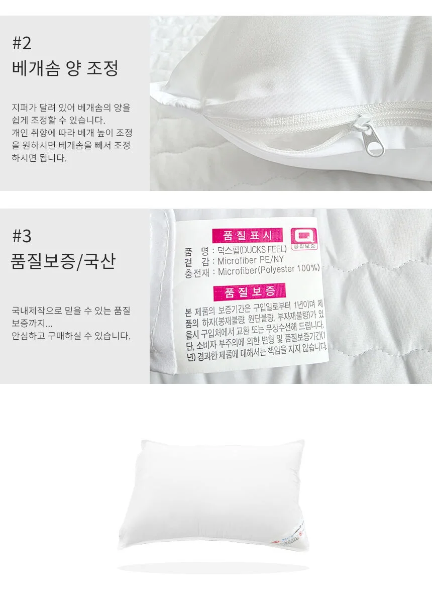 덕스 필 오리솜 쿠션 배개 극세사 베개 솜 50x70 상세4
