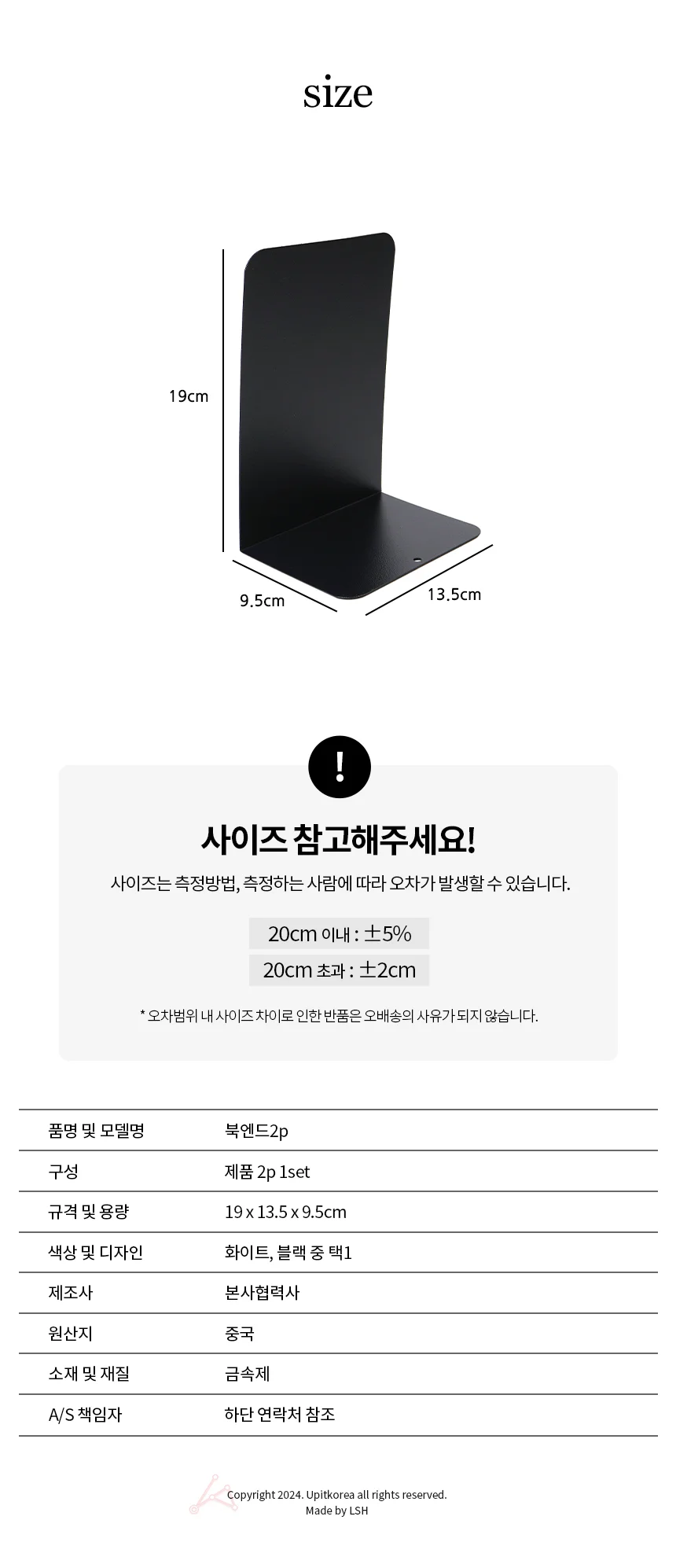 미니책꽂이 책상 사무실 철제 L자 북앤드 책꽂이 2P 상세3
