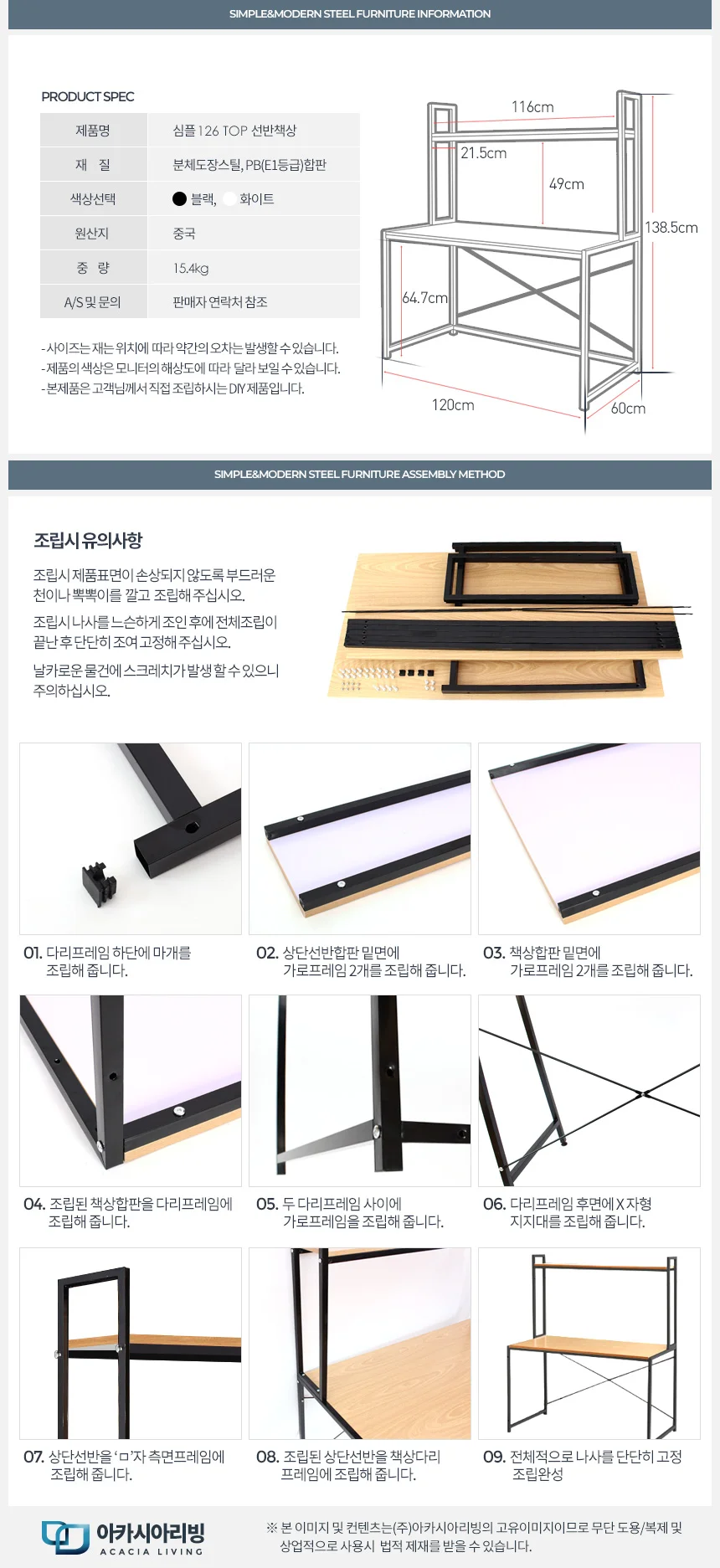 선반 공부 책상 컴퓨터책상 학생용책상 공부용책상 상세4