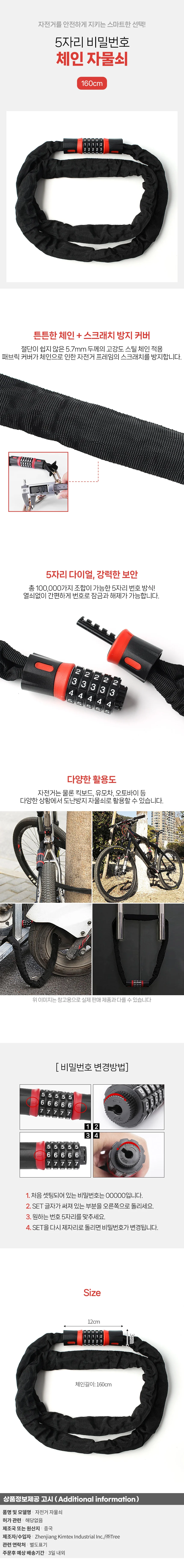 자전거 자물쇠 비밀번호 체인 번호키 튼튼한 5자리 열쇠 케이블락 와이어락 상세2