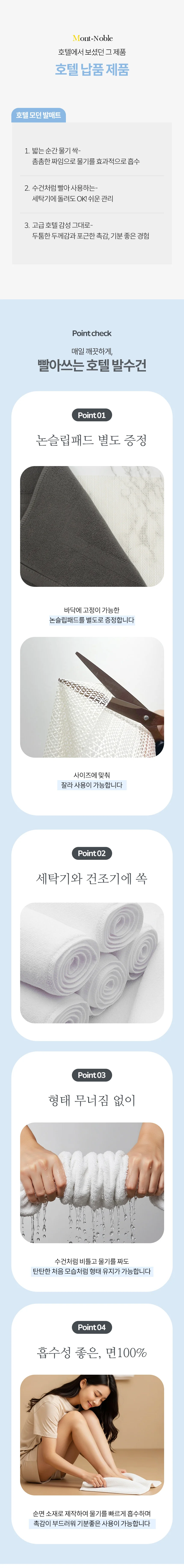 논슬립 욕실 발 매트 고급 호텔 발 매트 화장실 주방 상세2