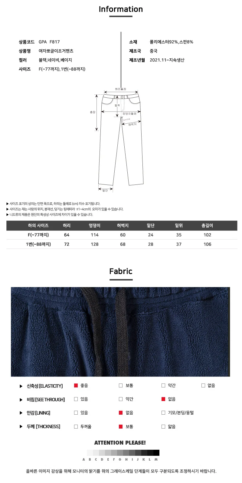 뽀글이 조거 팬츠 스타일리쉬 파란색룩 기모와이드운동복 상세4