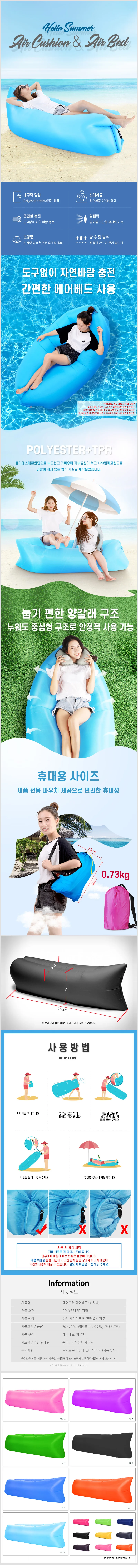 캠핑용 비치백 에어 소파 베드 매트 캠핑 빈백 1인용 상세1