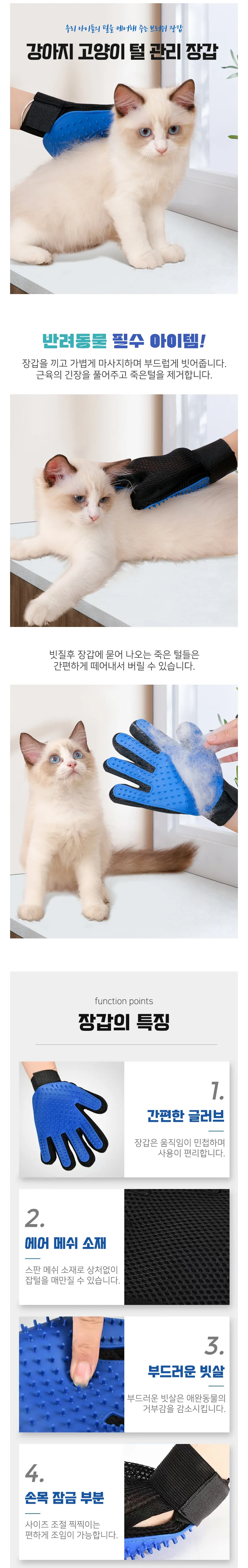 모노리빙 고양이빗 털제거 브러쉬 장갑 죽은털제거빗 고양이털제거 상세2