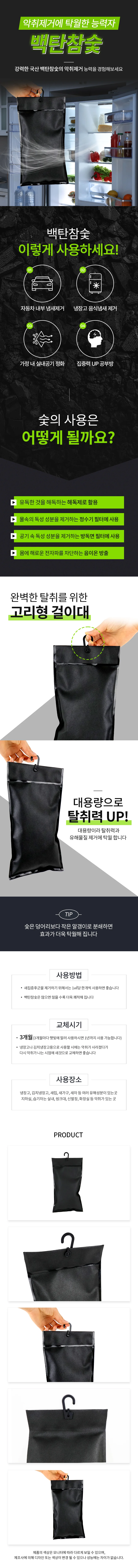 백탄참숯 상세1