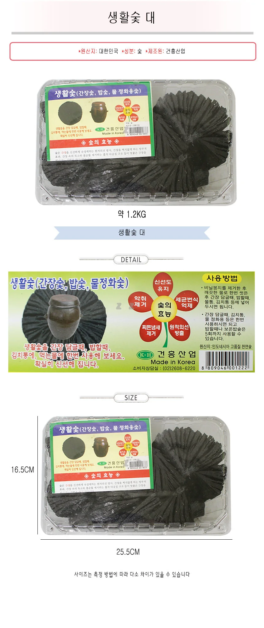 참 숯 가습기 다용도 공기 정화 탈취 요리 숯 대 상세1