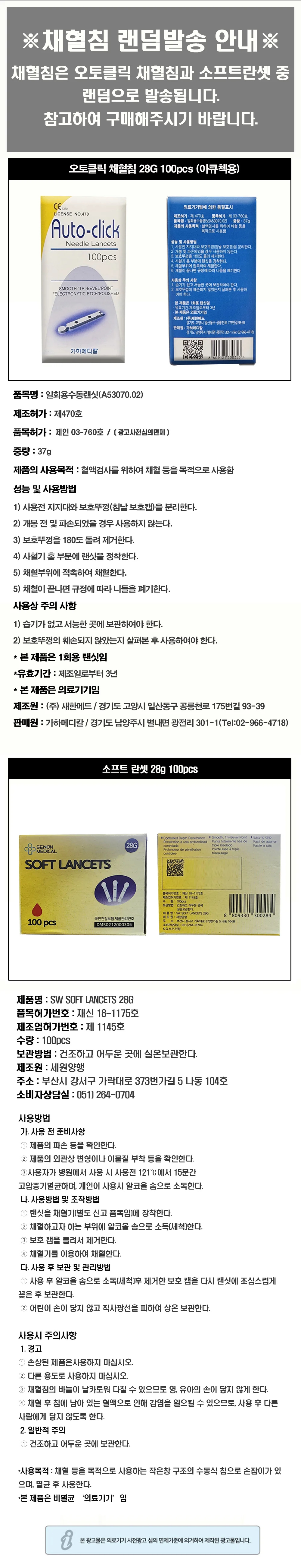 아큐첵 인스턴트S 혈당측정기+시험지50+솜100+침110 상세6
