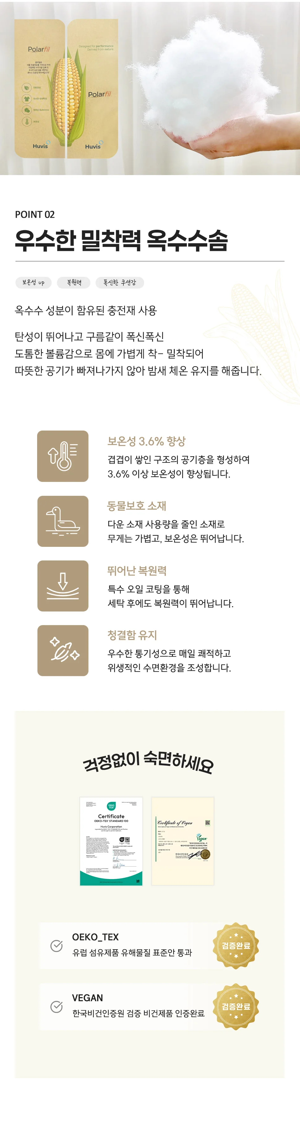 소소한습관 도매 이불패드세트 로즐리 극세사 모달 킹 상세5