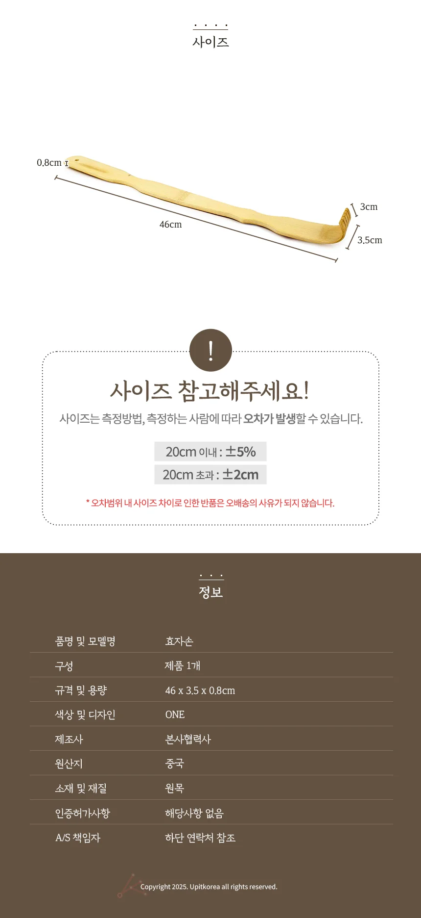 등긁개 손 손마사지기 부모님선물 안마기 상세2