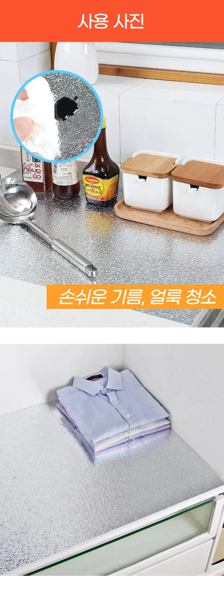 주방 방수 알루미늄 은박 오염 기름 방지 시트지 상세4