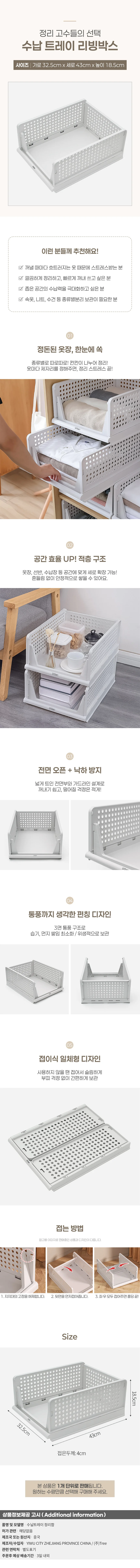 수납트레이 정리함 18.5cm 옷장슬라이드수납함 수납함 상세1