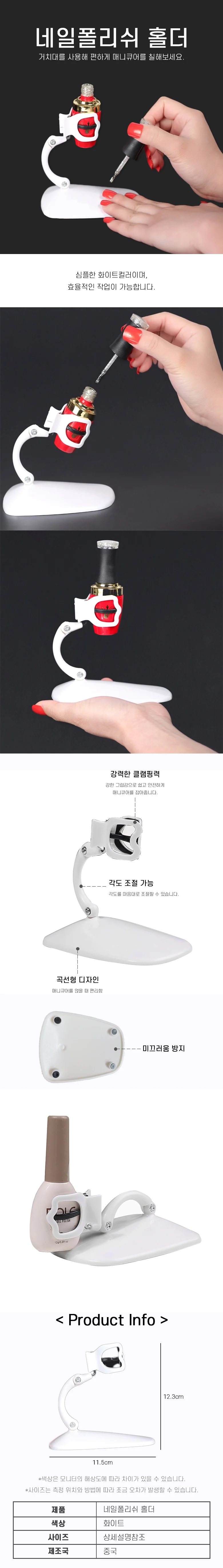 네일 폴리쉬 홀더 각도조절 매니큐어고정대 상세3