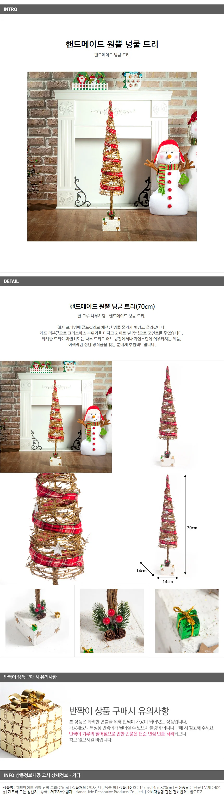 핸드메이드 원뿔 넝쿨 트리(70cm)/크리스마스트리 상세1