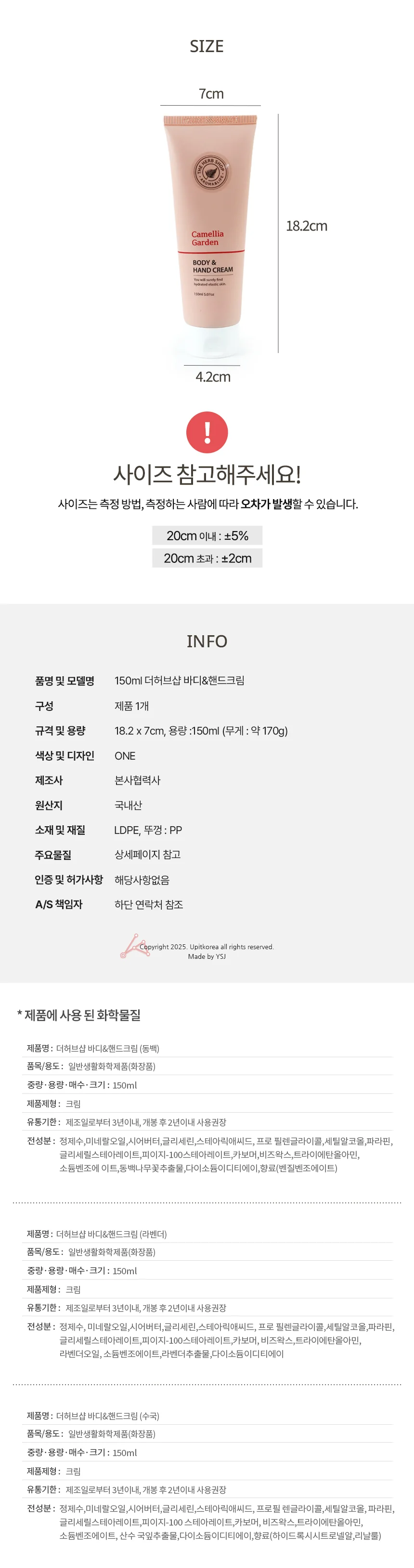 150ml 더허브샵 바디&핸드크림 라벤더 상세5