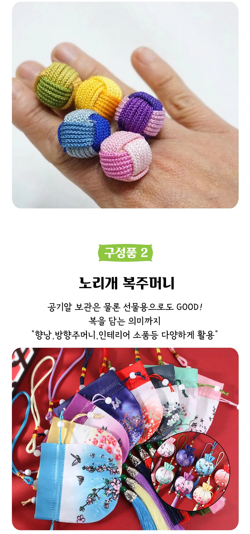 맘앤맘 전통 복주머니 공기놀이 공기알 세트 상세4