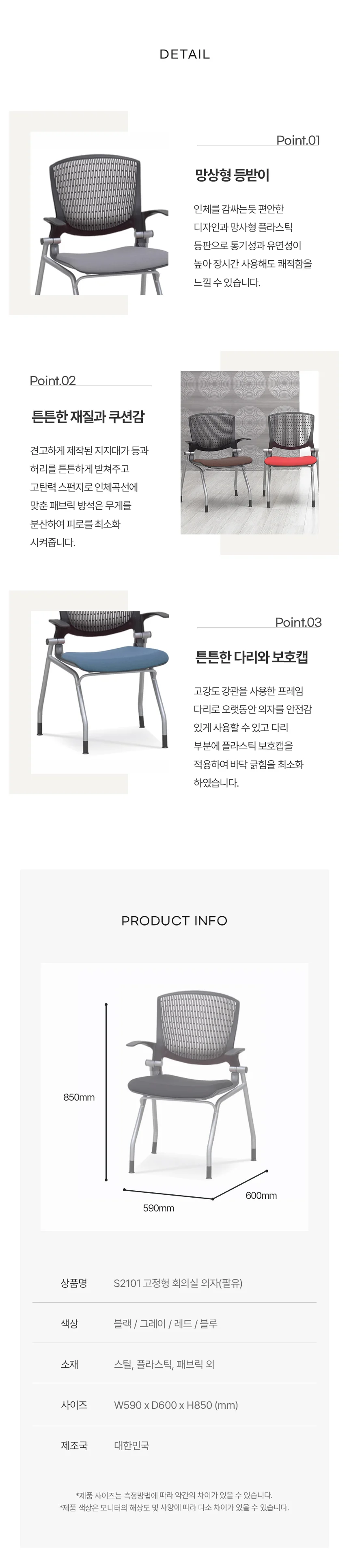 디포랙 고정형 회의실 의자 (팔유) 상세4