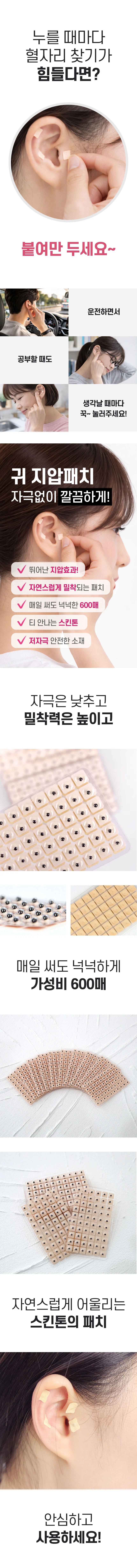 귀지압패치 이혈기석 테라피 혈자리 마사지 상세4