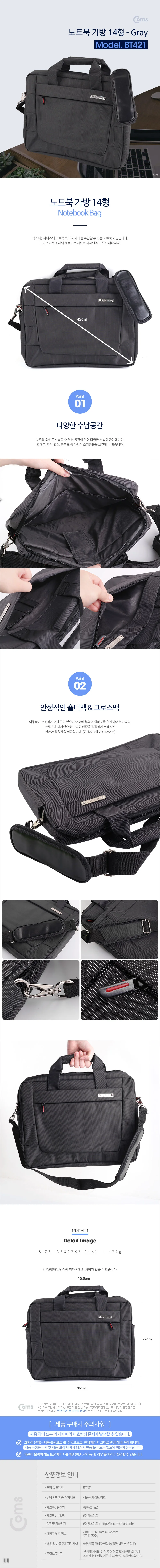 노트북 가방 서류가방 노트북 파우치 숄더백 14형 상세3