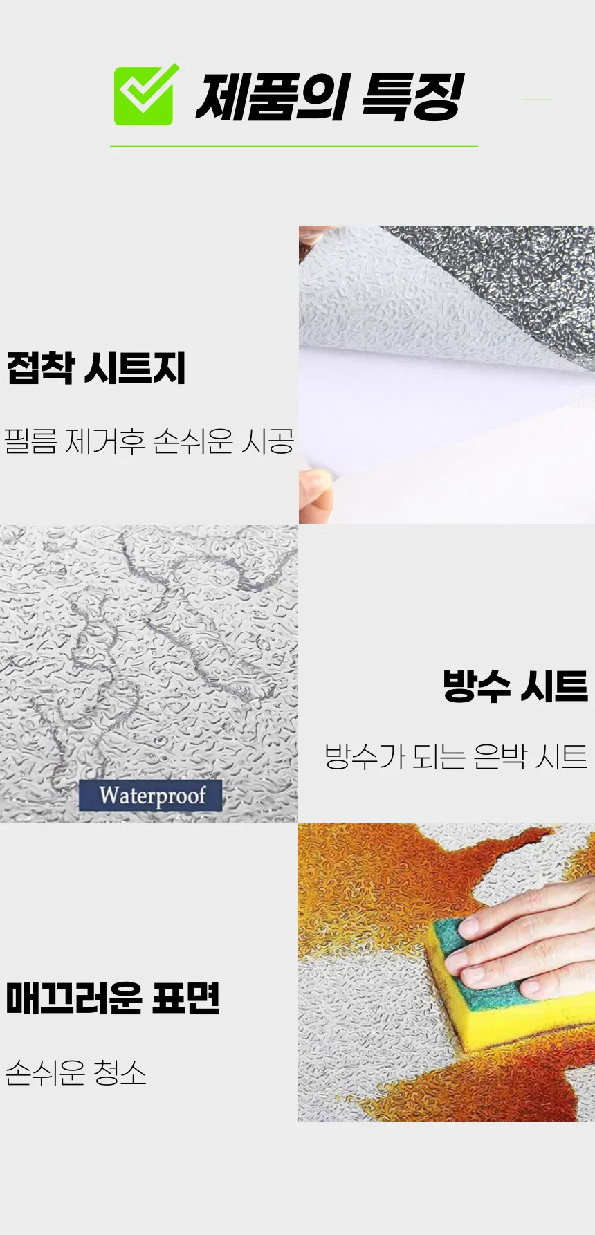 주방 방수 알루미늄 은박 오염 기름 방지 시트지 상세3