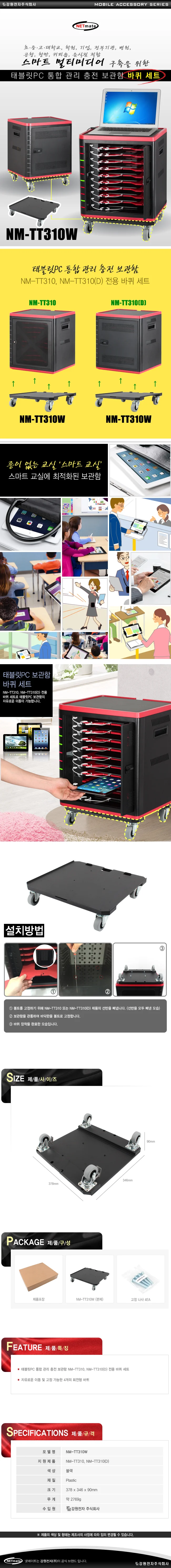 엠다인A NETmate 보관함 모바일충전보관함 핸드폰가방 상세2