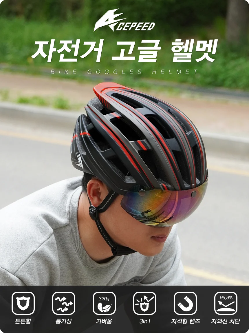 자전거 킥보드 안전모 후미등 선글라스 하이바 고글 헬멧 상세1