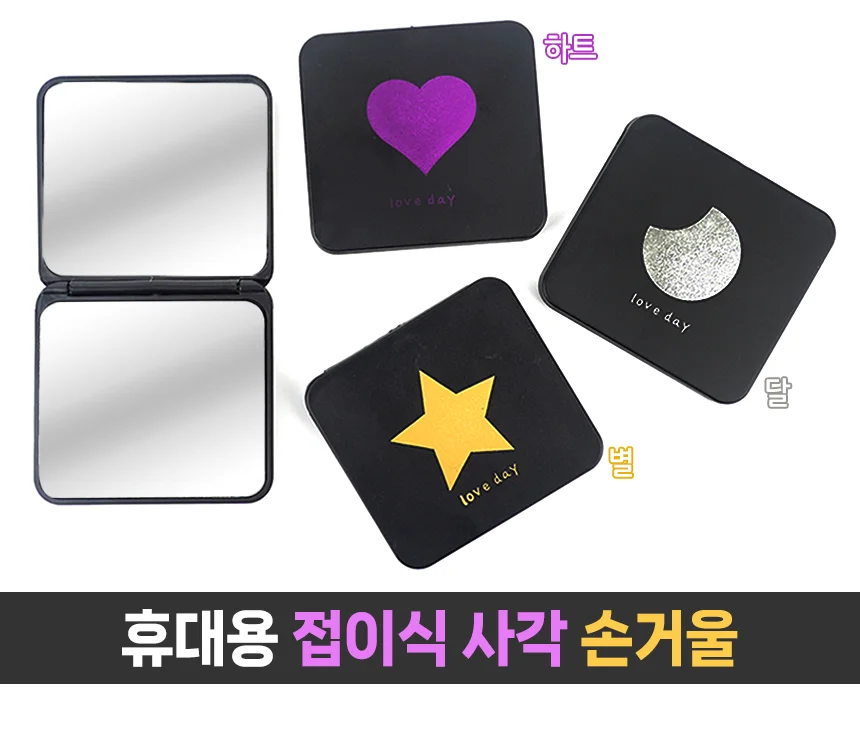 사각 손거울 포켓 휴대용 소형 미니 작은 접이식 상세4