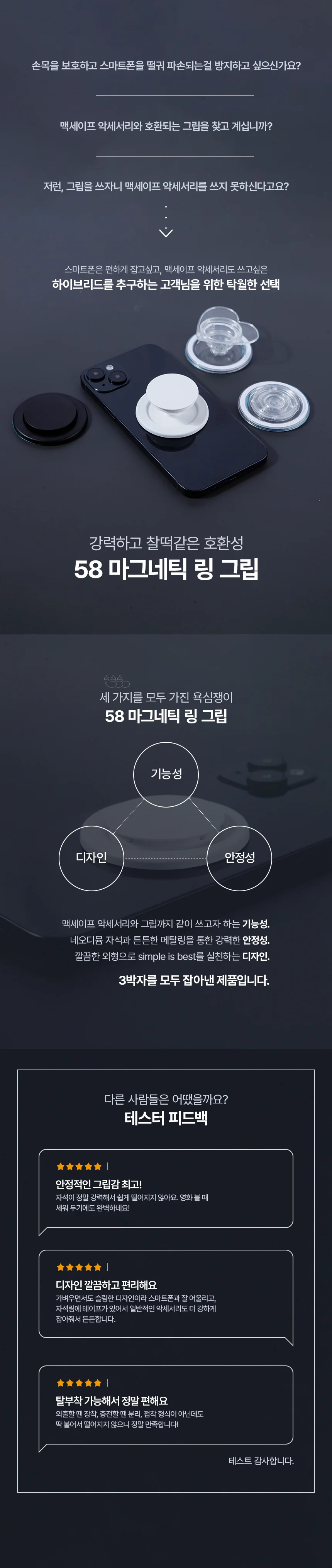 스마트그립톡 핸드폰핑거그립 휴대폰받침대 휴대폰그립톡 휴대폰거치대 스마트폰받침대 상세이미지