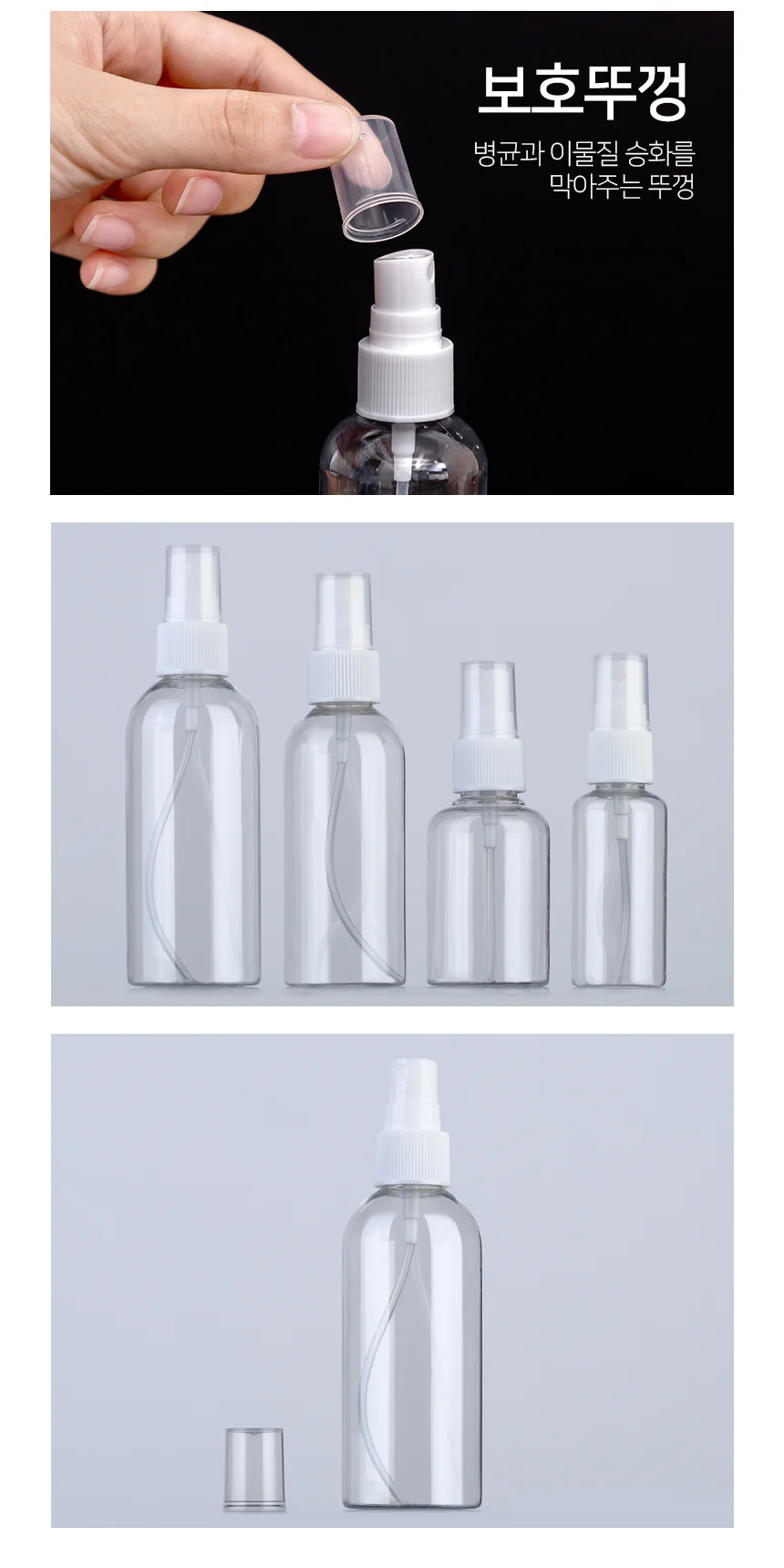 모노리빙 스프레이 공병 100ml 여행용공병 향수소분 상세4