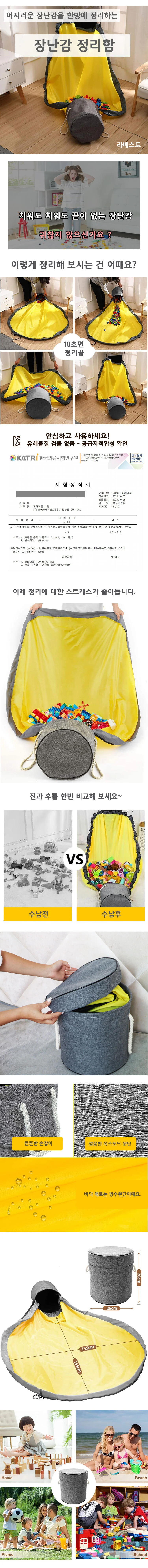 장난감 정리 보관함 상세1