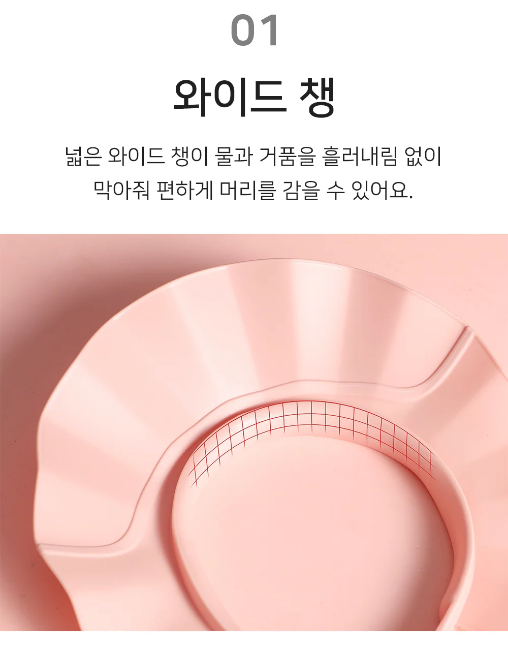 성인 샴푸캡 노인복지용품 세수머리띠 샴푸모자 상세3