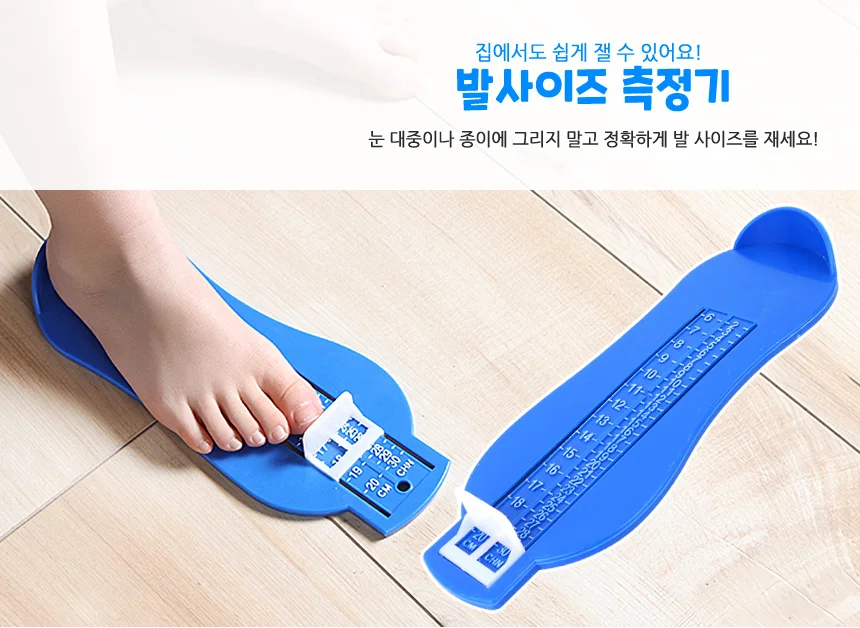 발바닥자 발사이즈재기 발사이즈 측정기 상세1