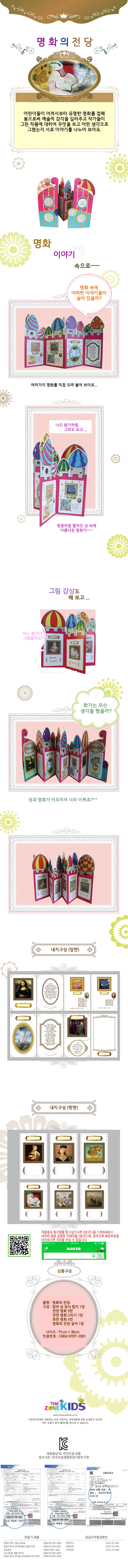 쏘잇 모음 북아트-명작스토리북(동화책 미포함) 상세1