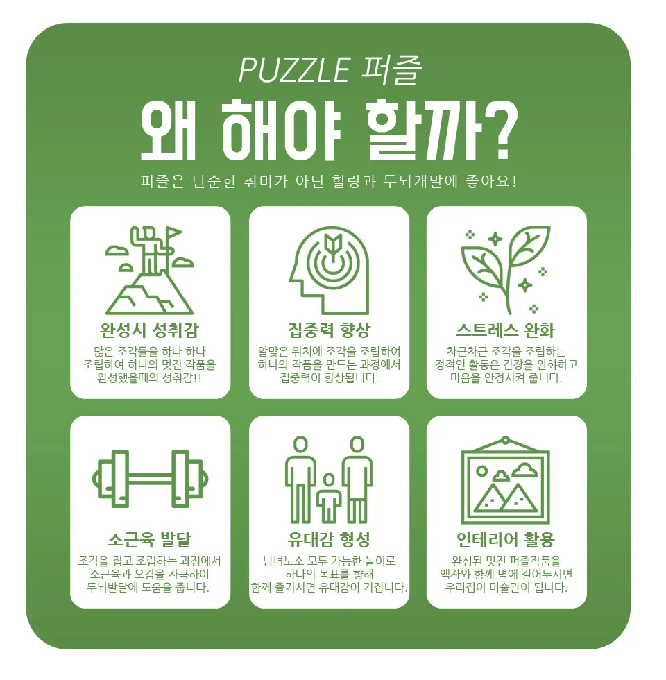 500 피스 직소 퍼즐 원피스 워터 월드 모던 블랙 액자 세트 상세1