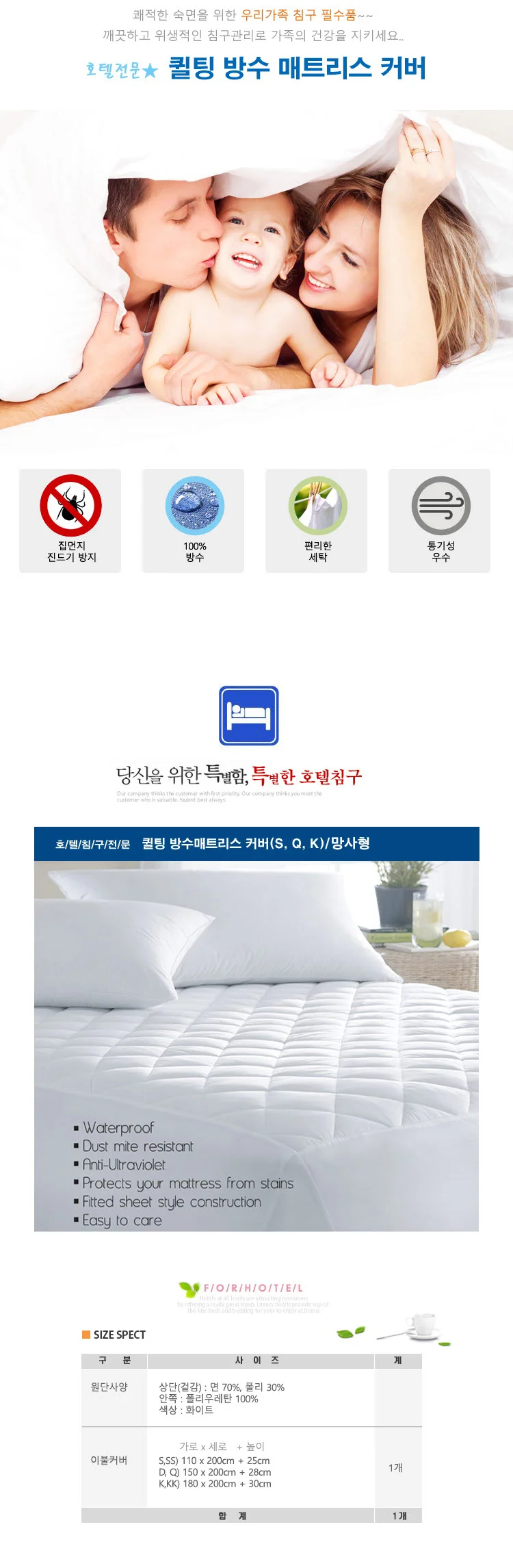 퀼팅 매트리스 침대 매트 패드 호텔 방수 커버 킹 상세1