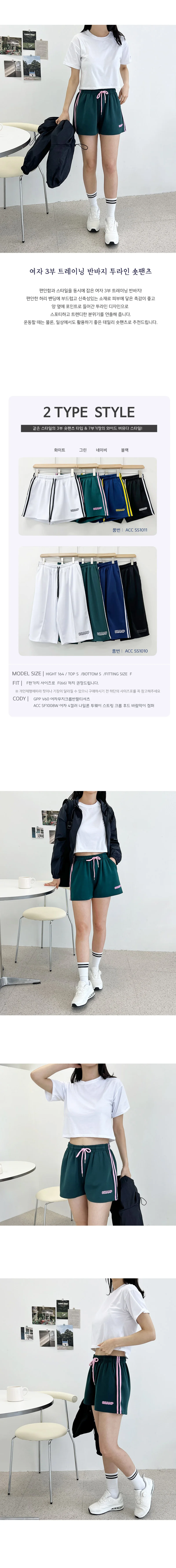 트레이닝 숏팬츠 네츄럴핏 키큰여자코디 귀여운반바지 상세1
