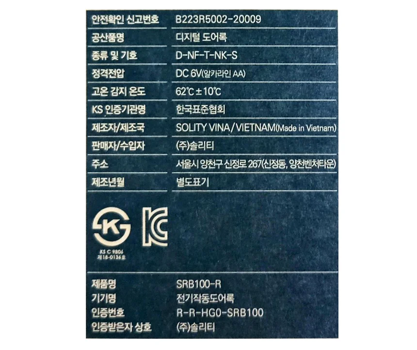 웰콤 넘버원 WSR-05N 번호키전용 디지털도어락 현관문열쇠 상세2