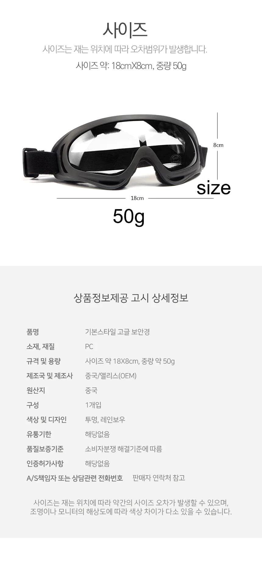 안전 고글 자전거고글 보호안경 스노우고글 상세4