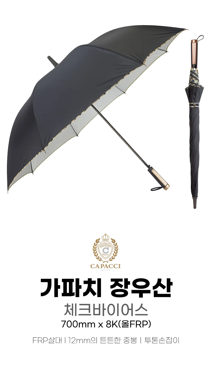 70-8K 가파치 장우산(70카본)RH-707(C) 상세3
