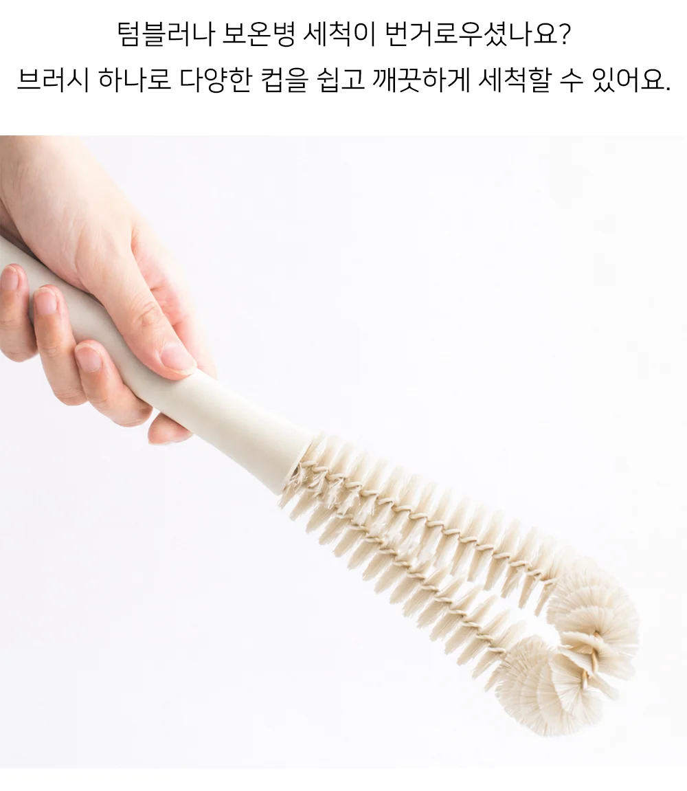 세척솔 텀블러 상세2